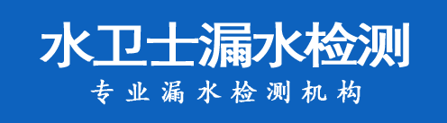 宜黄县暗管漏水检测