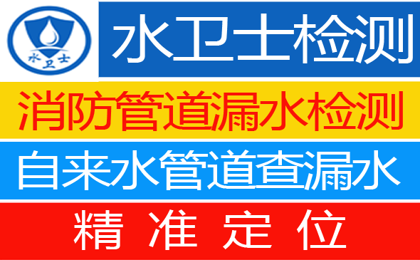 宜黄县暗管漏水检测